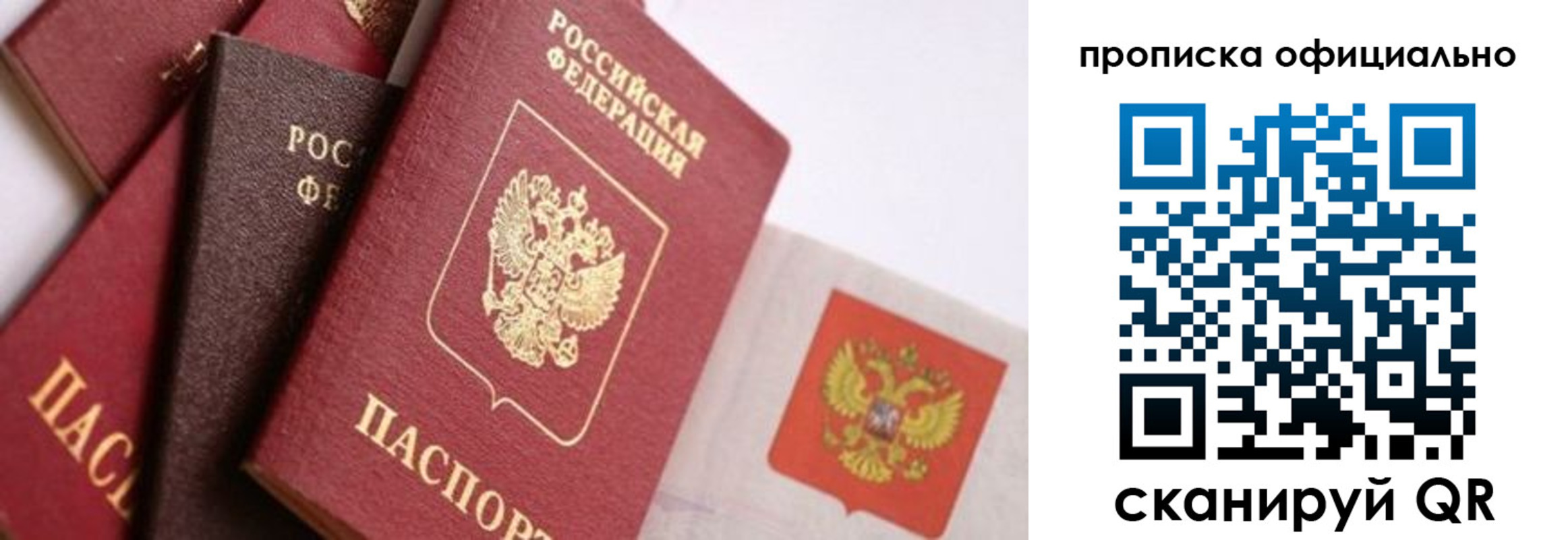 временная регистрация законно в Башкортостане
