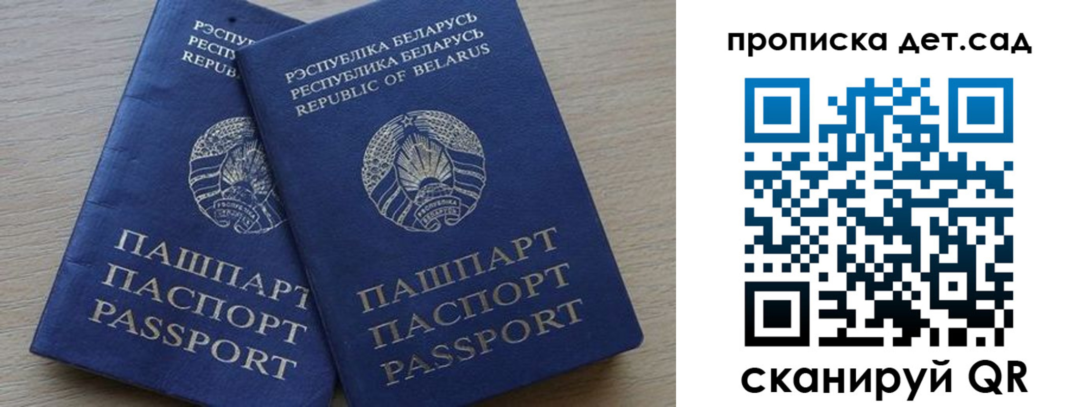 временная регистрация недорого в Башкортостане