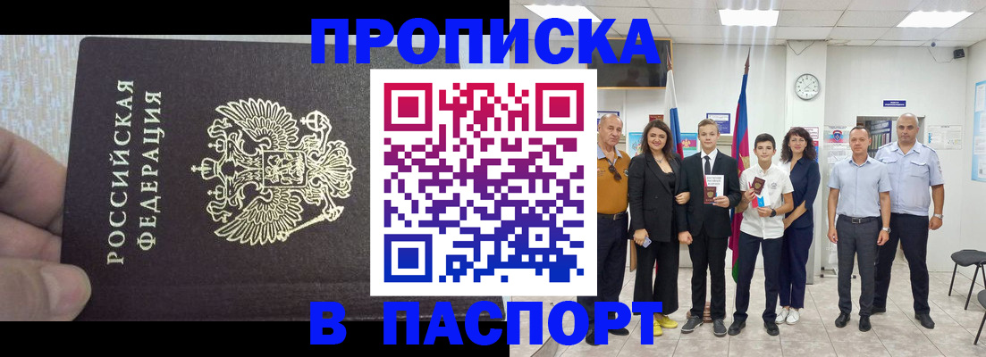 временная регистрация поиск в Башкортостане