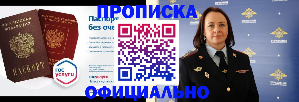 регистрация в Башкортостане