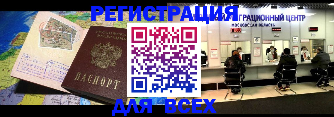 временная регистрация 2025 в Башкортостане