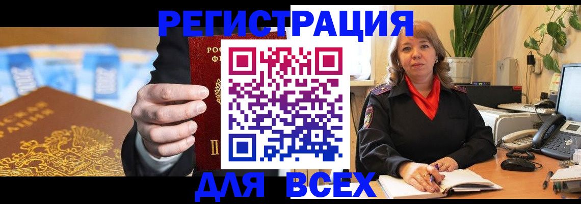 прописка для военкомата в Башкортостане